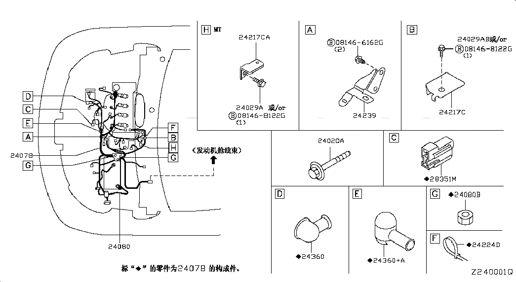 BRACKET-HARNESS CLIP, <span>24239EM02A, Main Group: Body Electrical, Diagram: WIRING; EGI, Location Of Picture: 24239