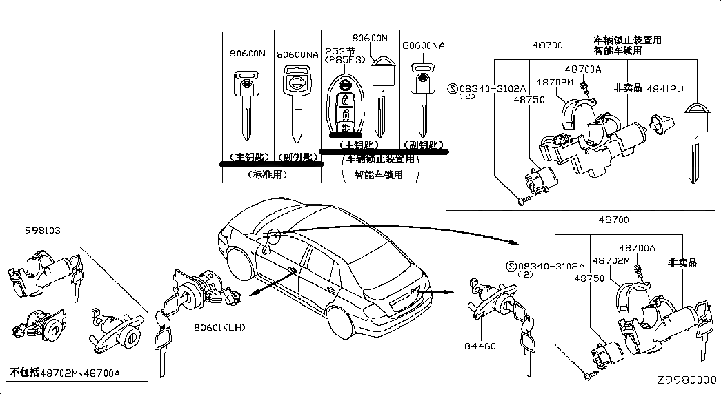 CYLINDER SET-TRUNK LID LOCK, <span>H4660ED400, Main Group: Miscellaneous, Diagram: KEY SET & BLANK KEY; SEDAN, Location Of Picture: 84460
