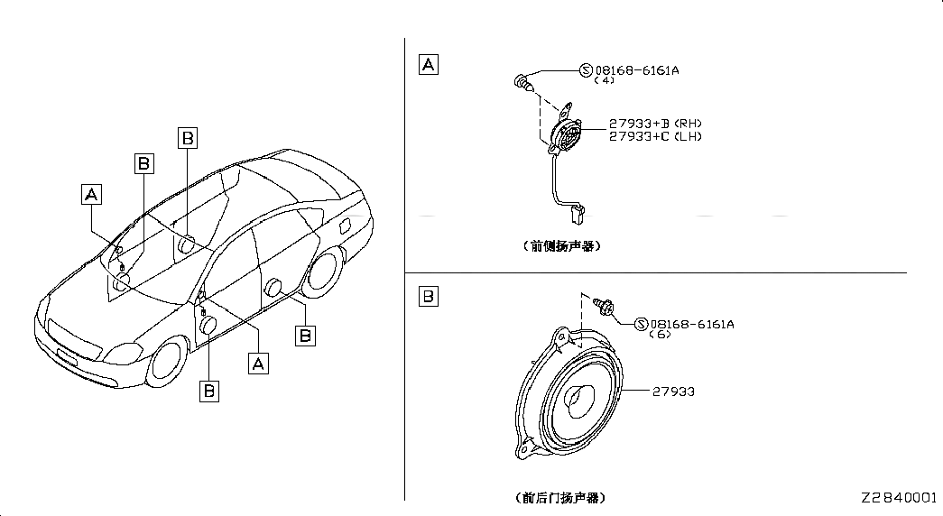 SPEAKER UNIT, <span>281489W50A, Main Group: Body Electrical, Diagram: SPEAKER, Location Of Picture: 27933+B