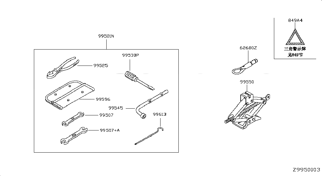 TOOL SET, 99501EW90A, 主組: Miscellaneous, 子組: TOOL KIT & MAINTENANCE MANUAL, 圖示位置: 99501N