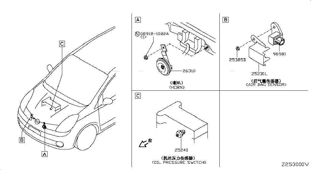 HORN ASSY-ELECTRIC HIGH, <span>25610CJ00A, Main Group: Body Electrical, Diagram: ELECTRICAL UNIT; ENGINE ROOM, Location Of Picture: 26310