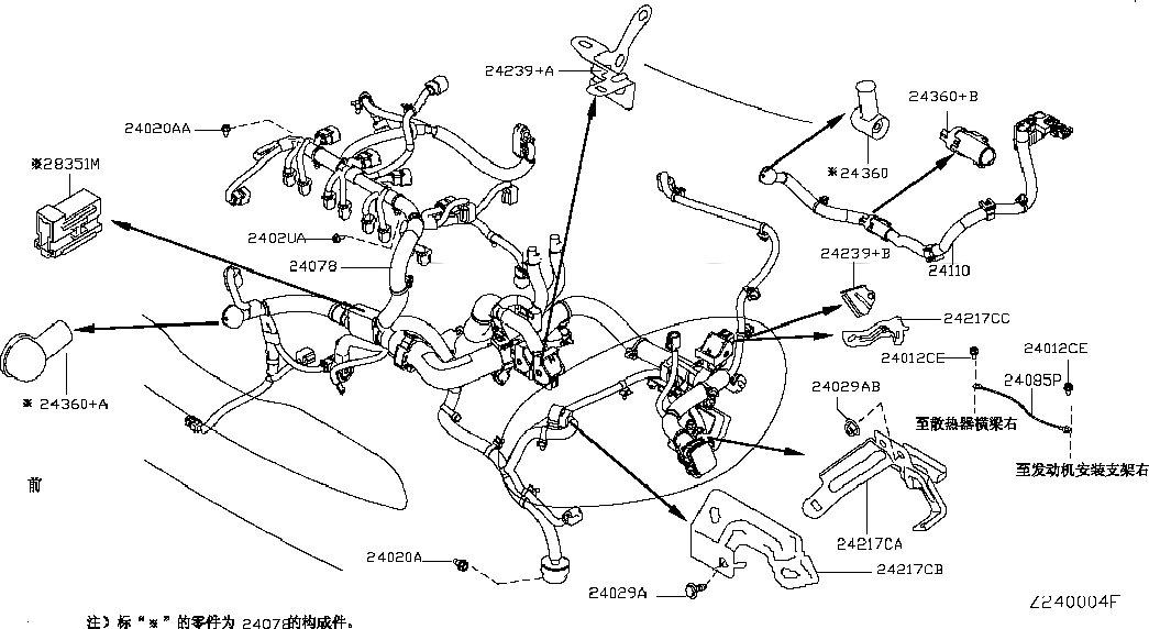 BRACKET-HARNESS CLIP, 242393DD0A, 主組: Body Electrical, 子組: WIRING; EGI HARNESS, 圖示位置: 24217CA