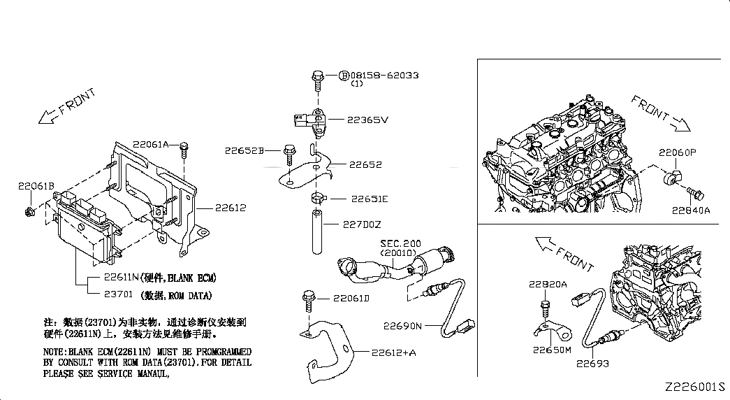 ROM-DATA ID,ID NO FOR PROGRAMMING ECM, 237014AF8A, 主組: Engine Electrical, 子組: ENGINE CONTROL MODULE, 圖示位置: 23701