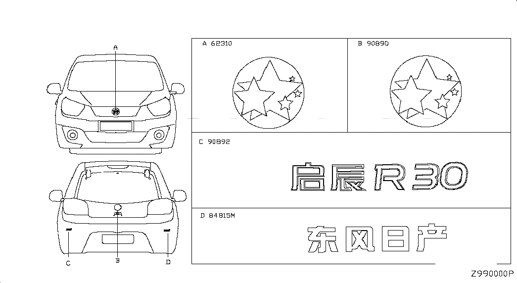 EMBLEM-TRUNK LID, 848952FK1A, 主組: Miscellaneous, 子組: EMBLEM & NAME LABEL, 圖示位置: 84815M