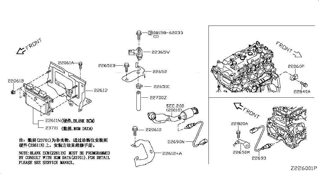 ROM-DATA ID,ID NO FOR PROGRAMMING ECM, 237015MD9A, 主組: Engine Electrical, 子組: ENGINE CONTROL MODULE, 圖示位置: 23701